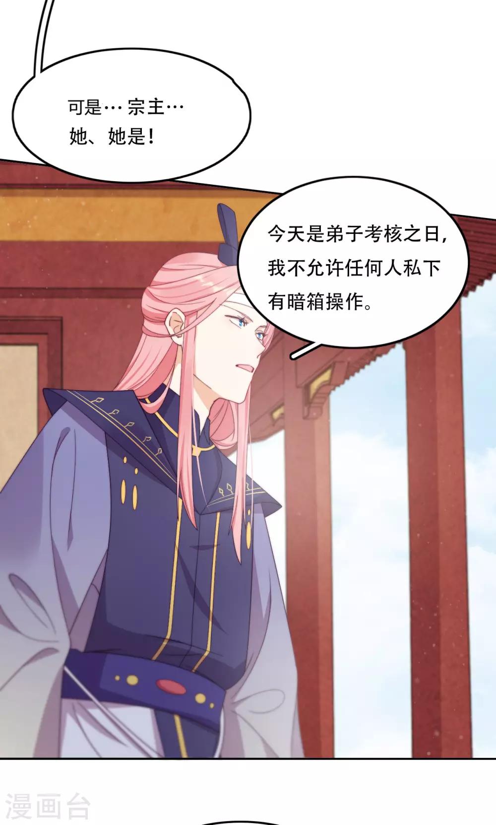 第13话 为了你，我赢定了-第15话