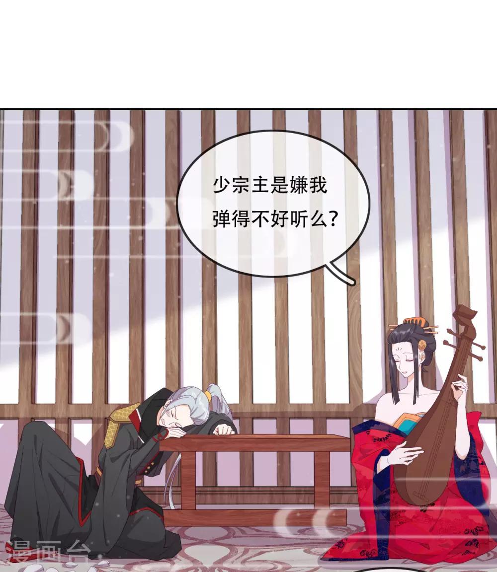 第15话 再入魔宗-第17话