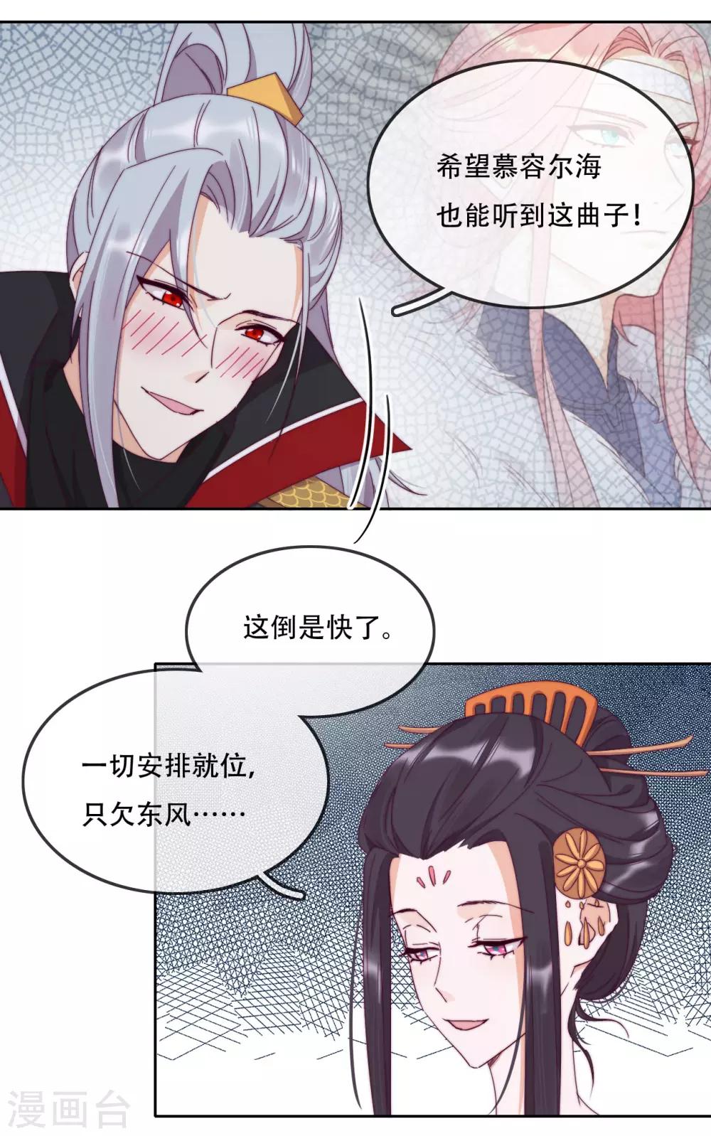 第15话 再入魔宗-第17话