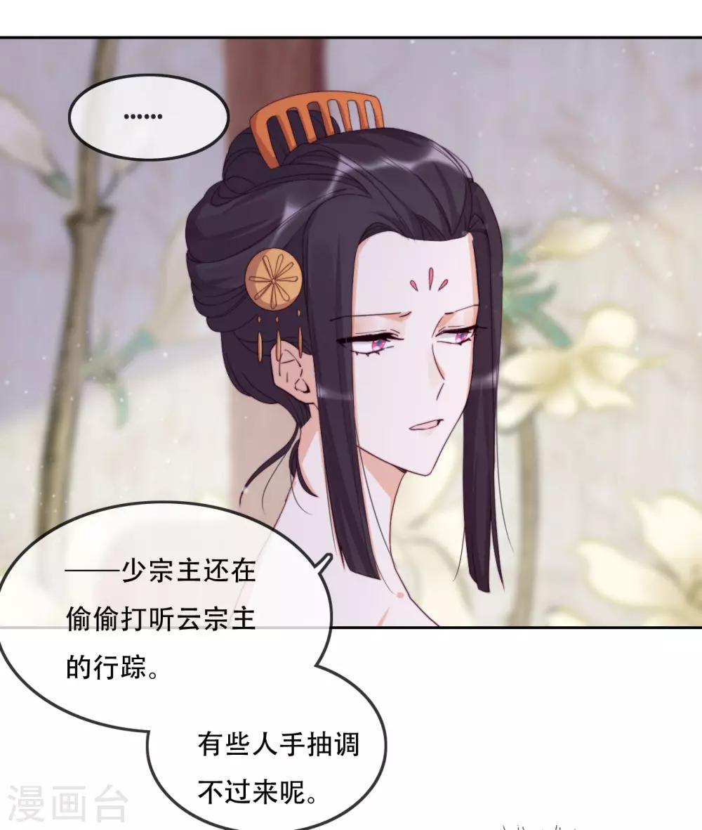 第15话 再入魔宗-第17话