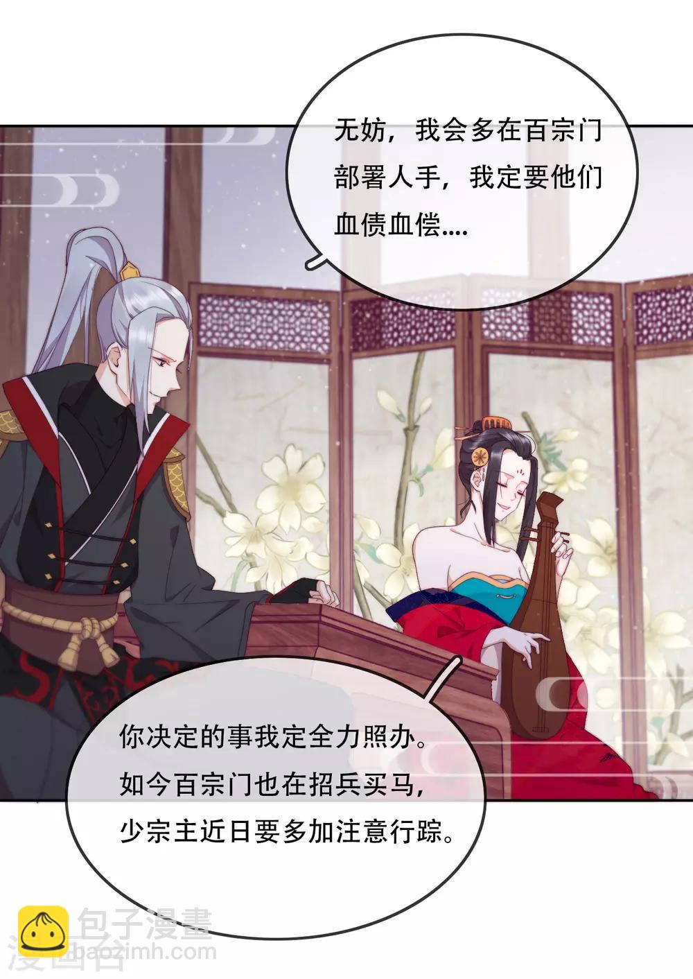 第15话 再入魔宗-第17话