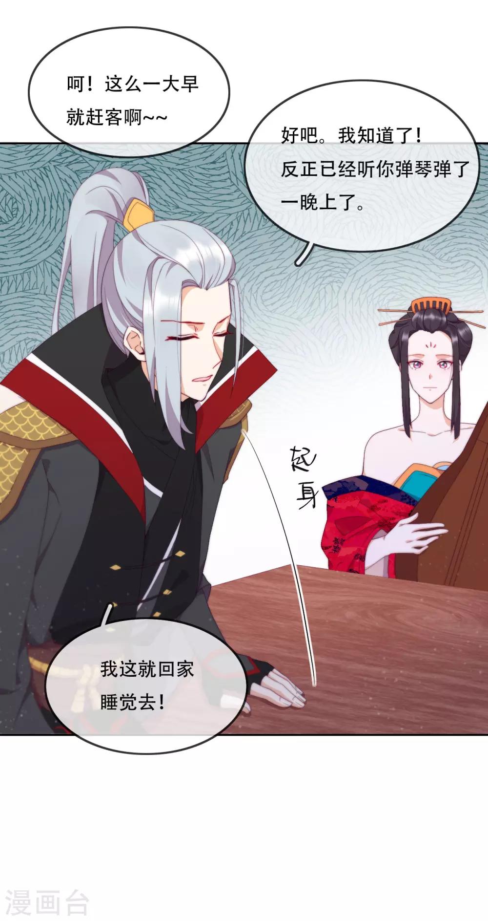 第15话 再入魔宗-第17话