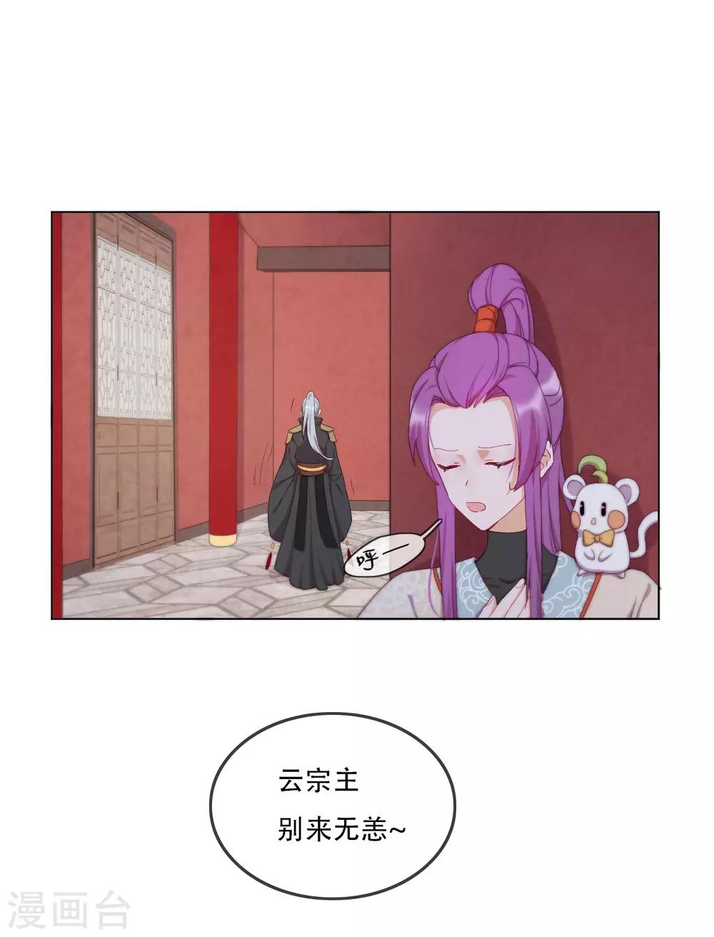 第15话 再入魔宗-第17话