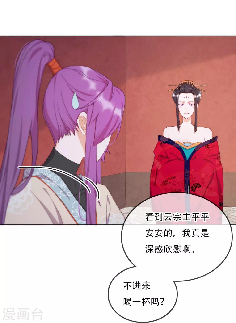 第15话 再入魔宗-第17话