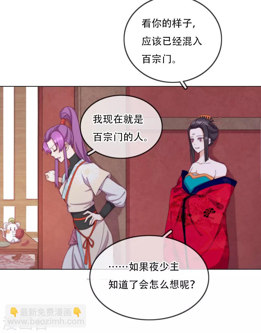 第15话 再入魔宗-第17话