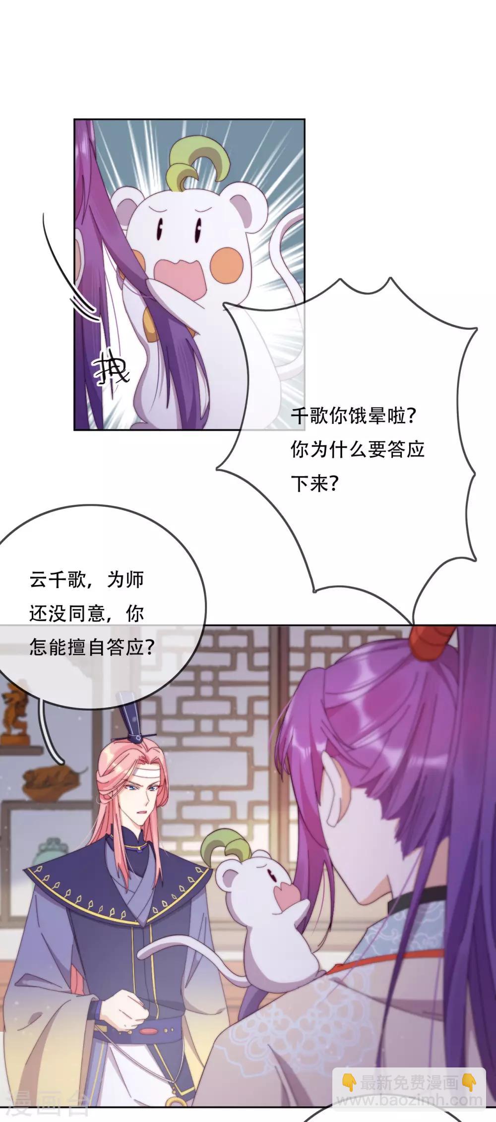 第15话 再入魔宗-第17话