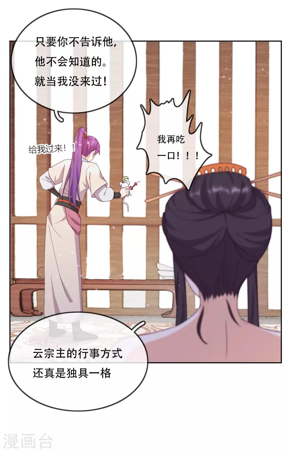 第15话 再入魔宗-第17话