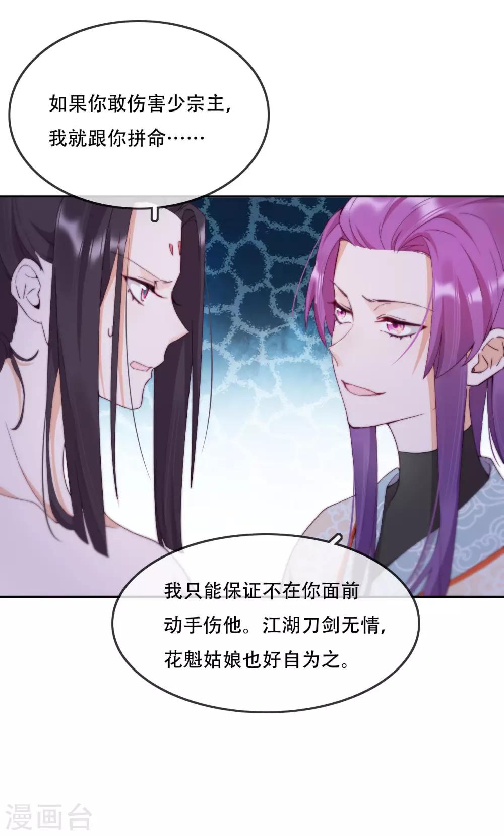 第15话 再入魔宗-第17话