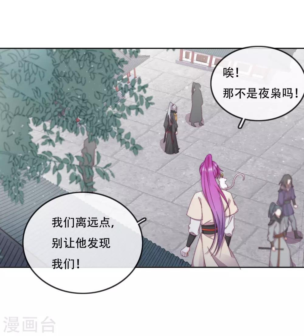 第15话 再入魔宗-第17话