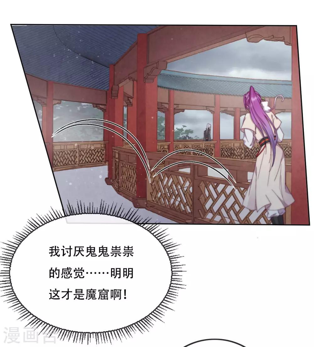 第15话 再入魔宗-第17话