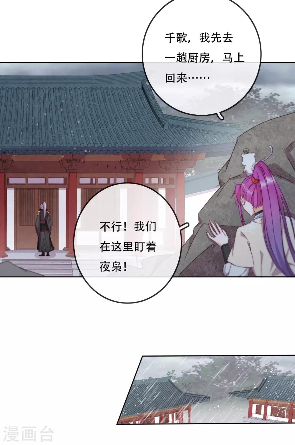 第15话 再入魔宗-第17话