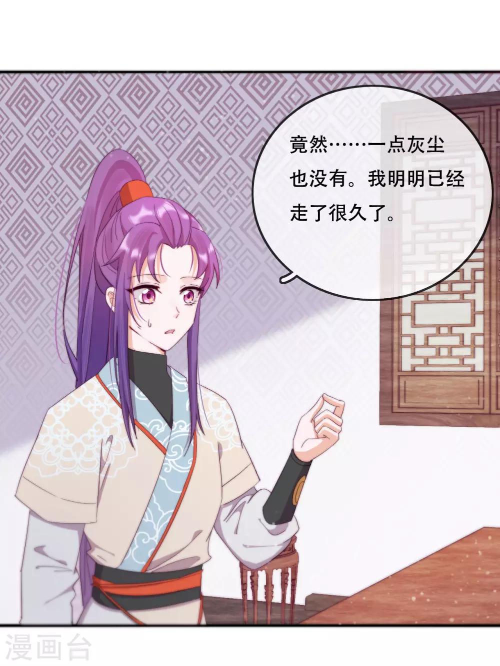 第15话 再入魔宗-第17话