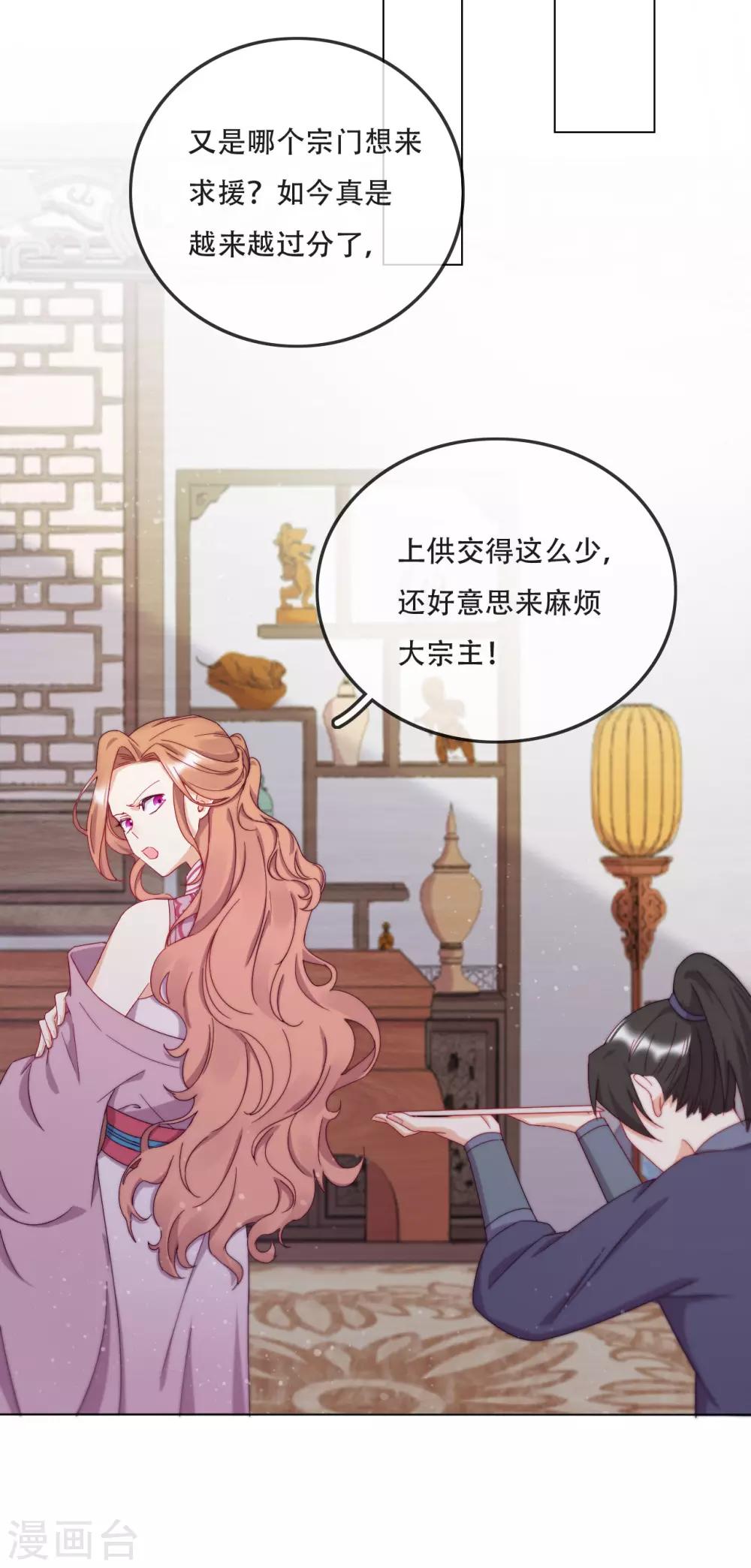 第17话 无人能阻挡我的决定-第19话