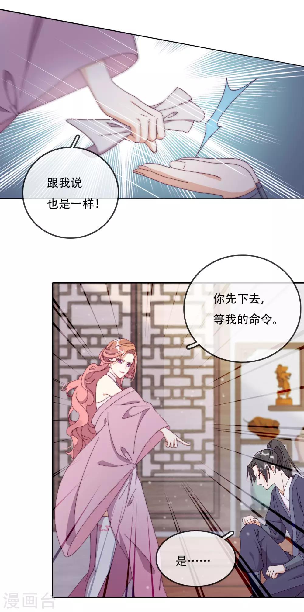 第17话 无人能阻挡我的决定-第19话