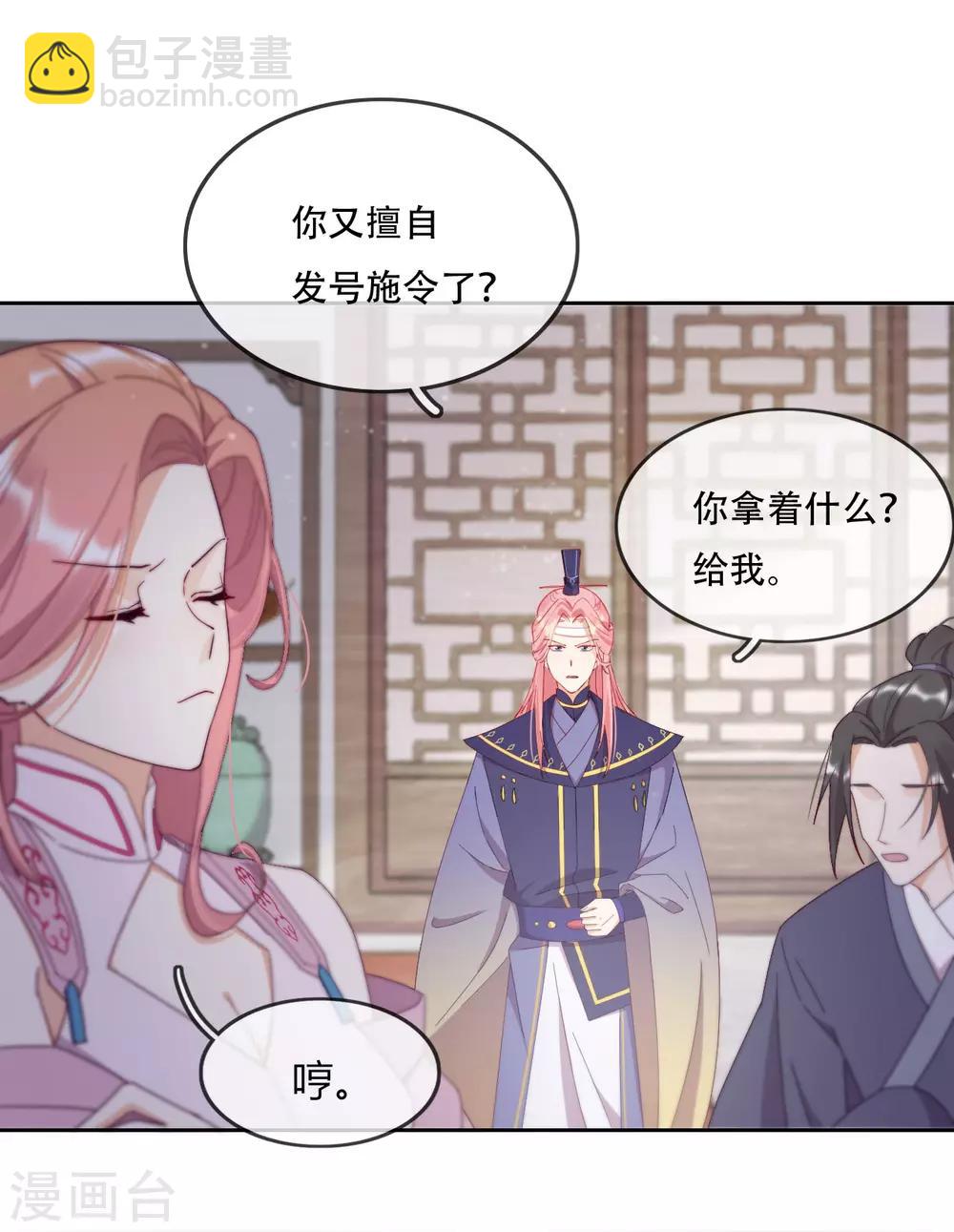 第17话 无人能阻挡我的决定-第19话