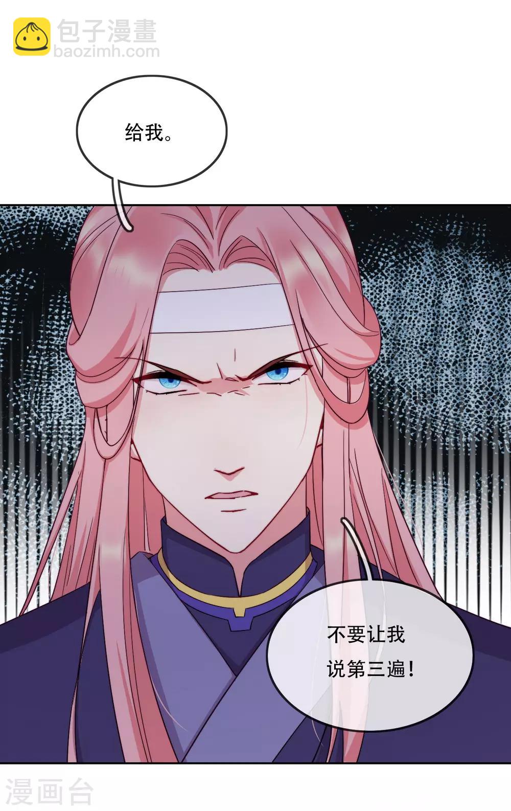 第17话 无人能阻挡我的决定-第19话