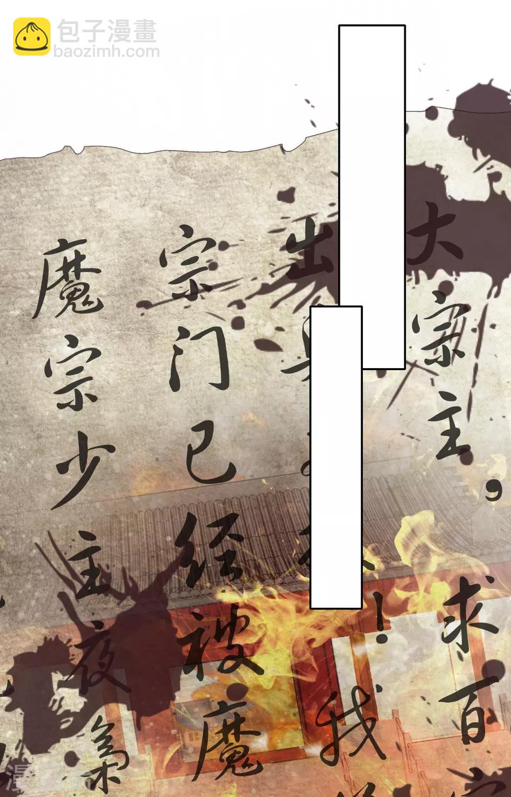 第17话 无人能阻挡我的决定-第19话