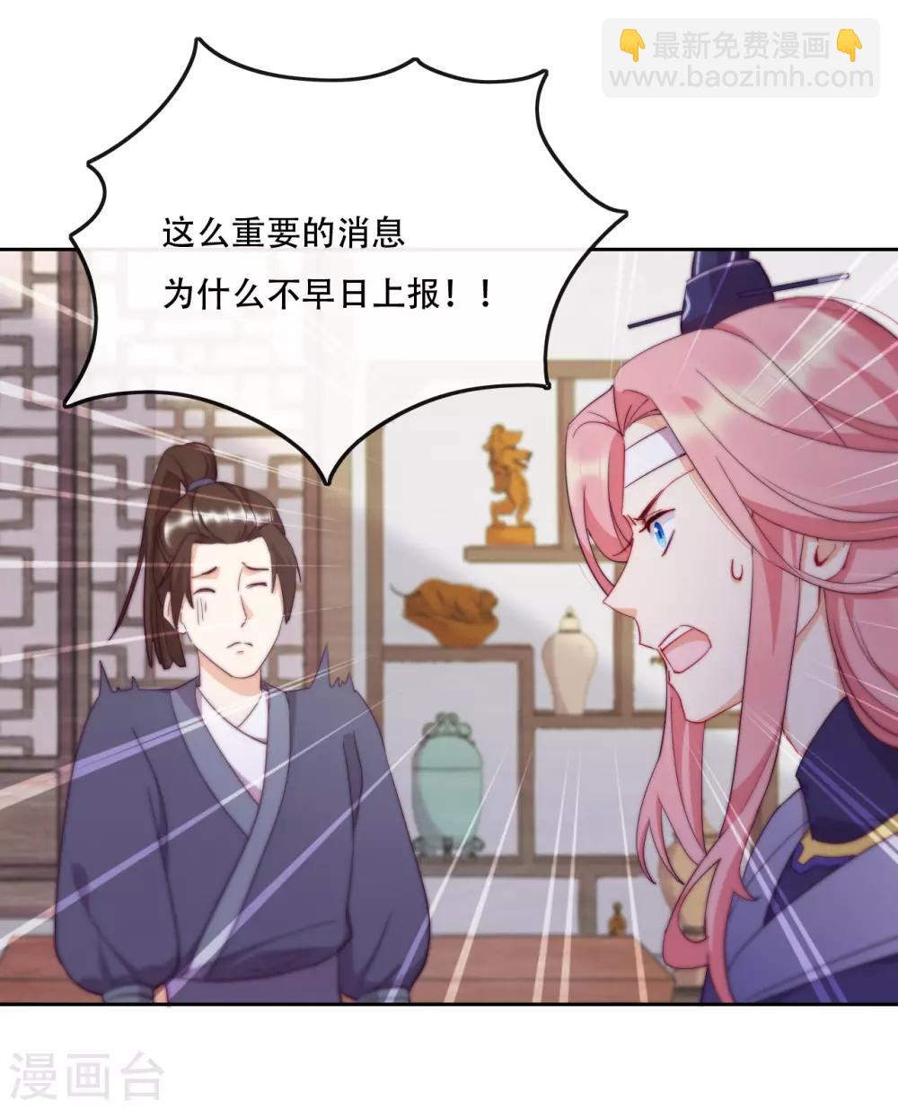 第17话 无人能阻挡我的决定-第19话