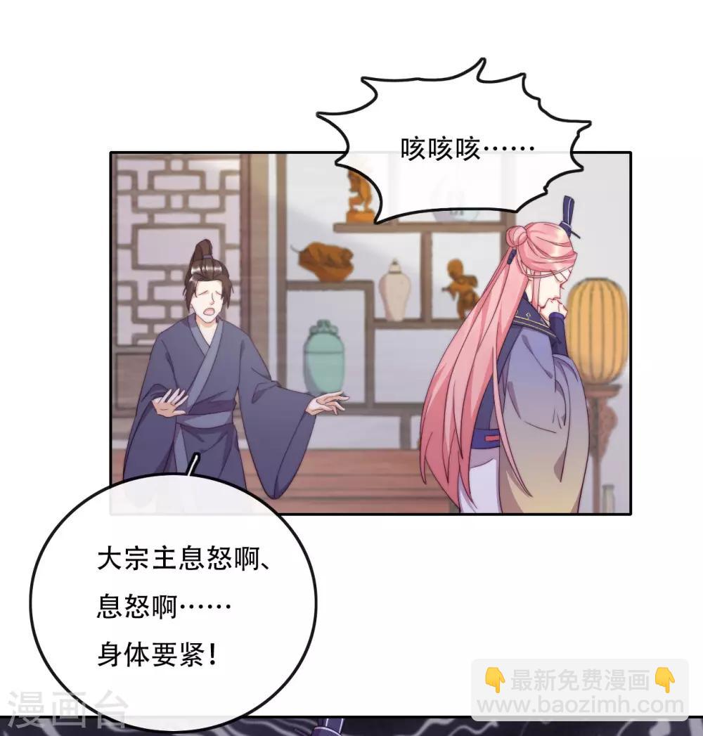 第17话 无人能阻挡我的决定-第19话