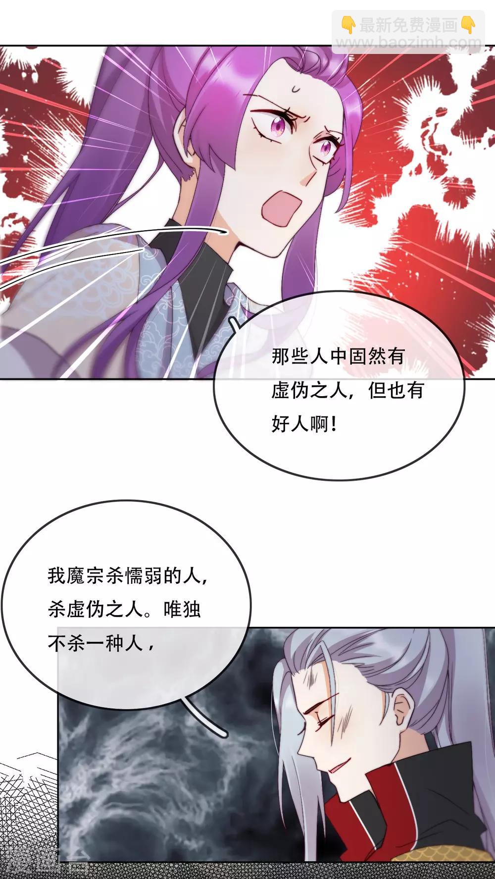 第17话 无人能阻挡我的决定-第19话