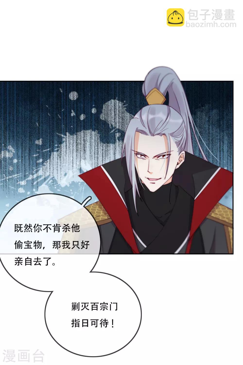 第17话 无人能阻挡我的决定-第19话