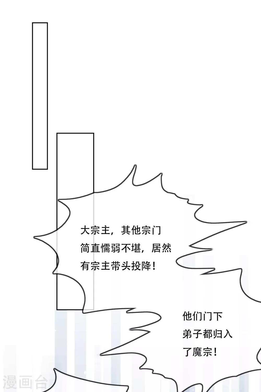 第17话 无人能阻挡我的决定-第19话