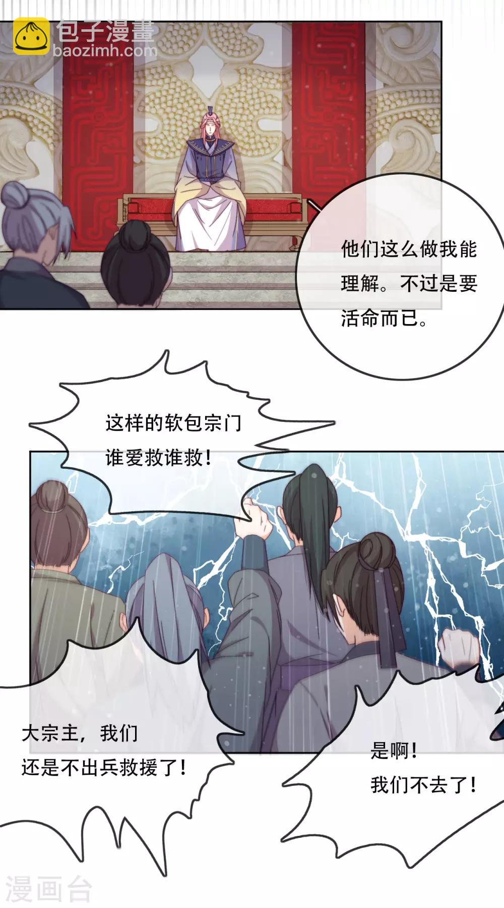 第17话 无人能阻挡我的决定-第19话