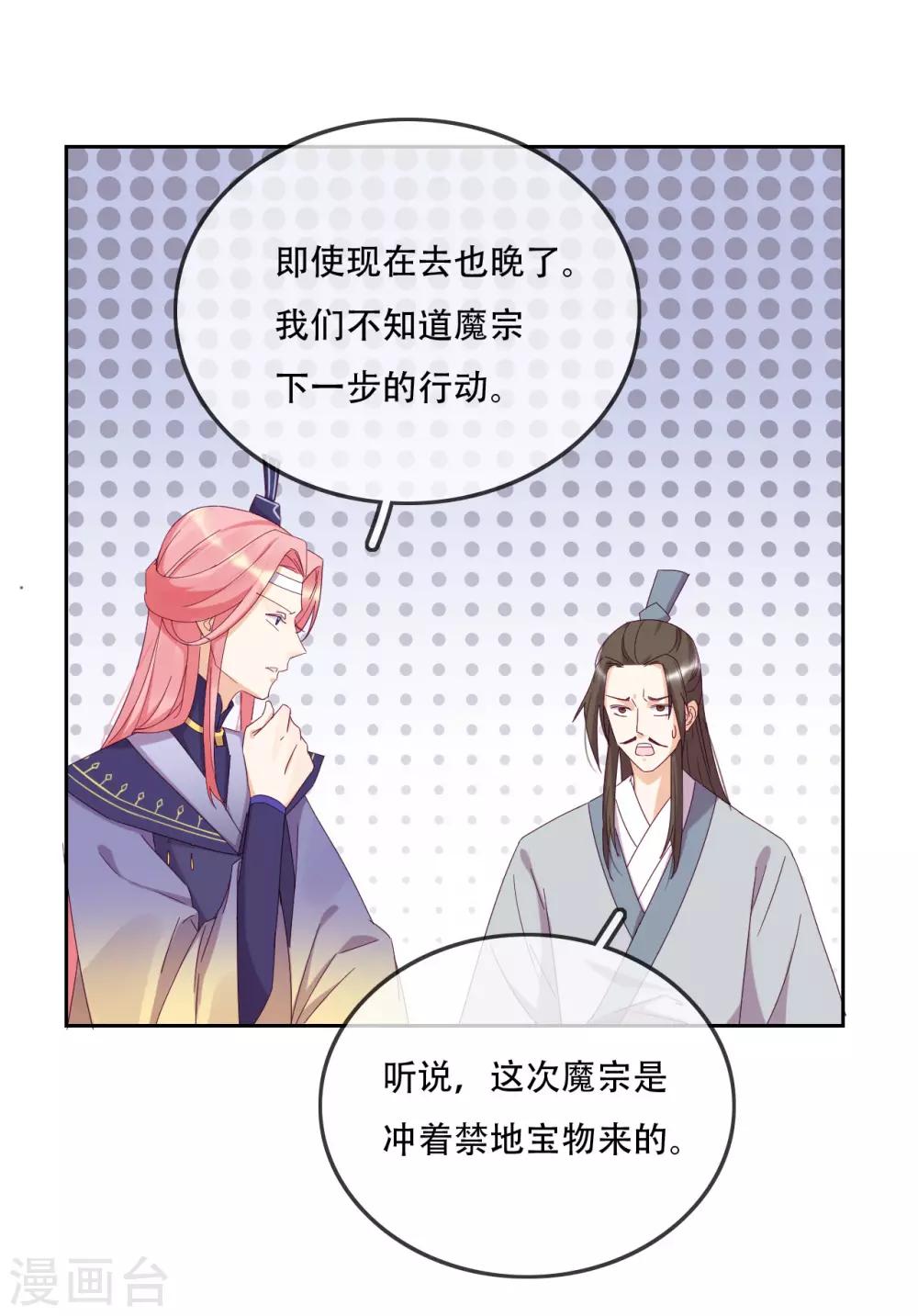 第17话 无人能阻挡我的决定-第19话