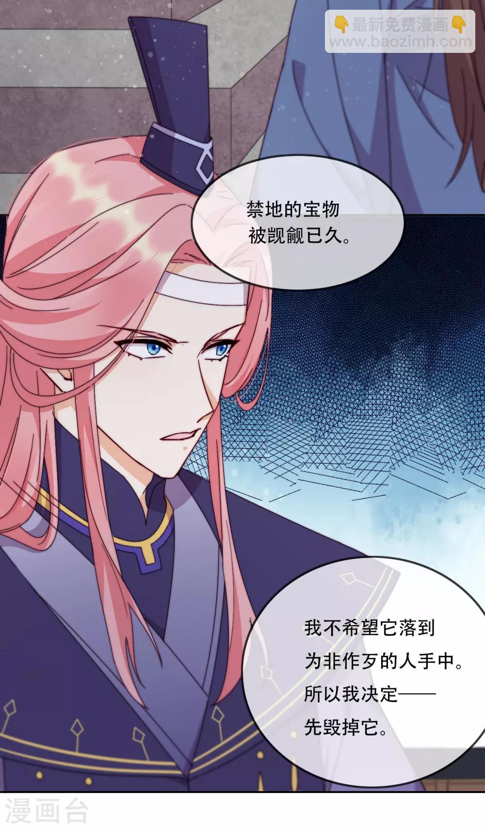 第17话 无人能阻挡我的决定-第19话