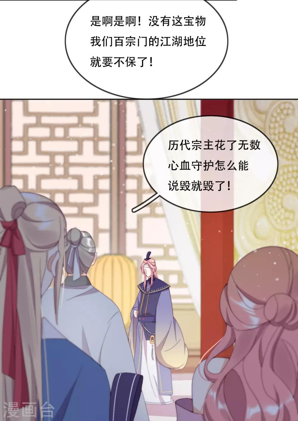 第17话 无人能阻挡我的决定-第19话