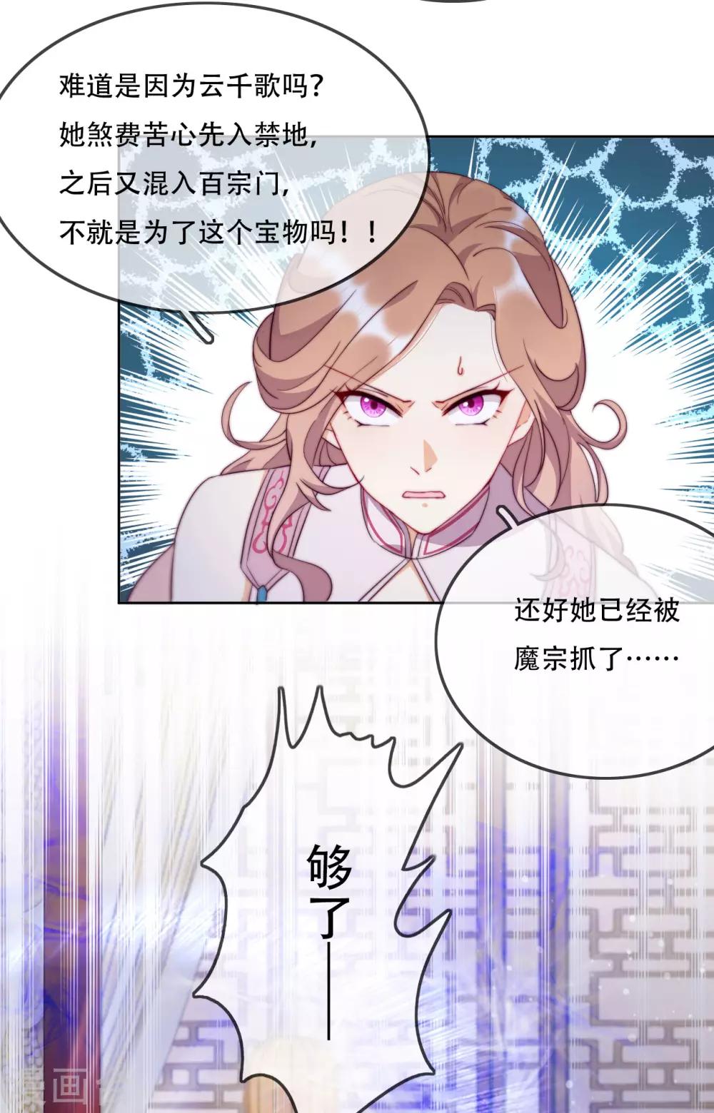 第17话 无人能阻挡我的决定-第19话