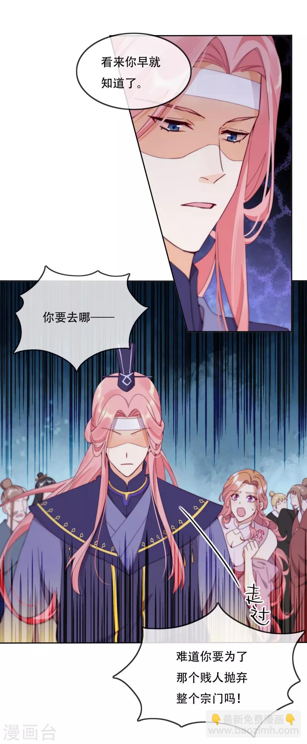 第17话 无人能阻挡我的决定-第19话