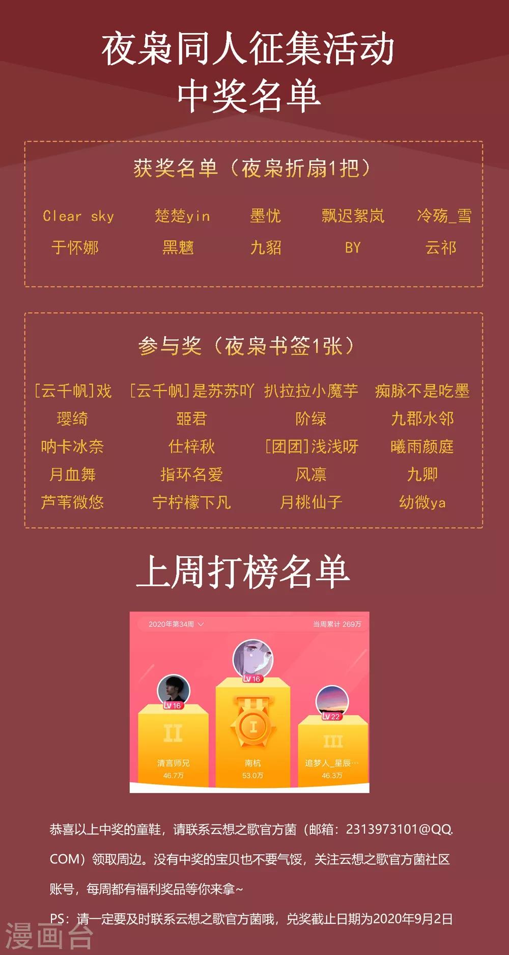 第17话 无人能阻挡我的决定-第19话