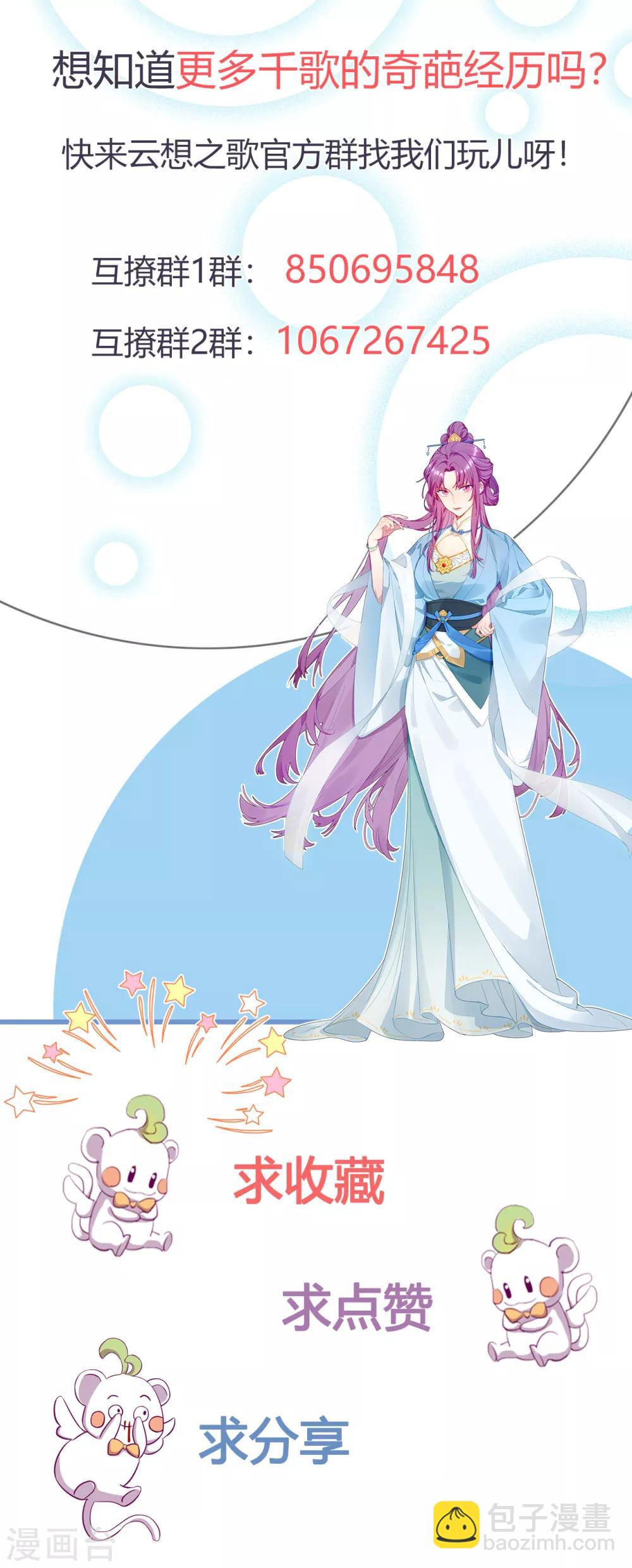 第17话 无人能阻挡我的决定-第19话