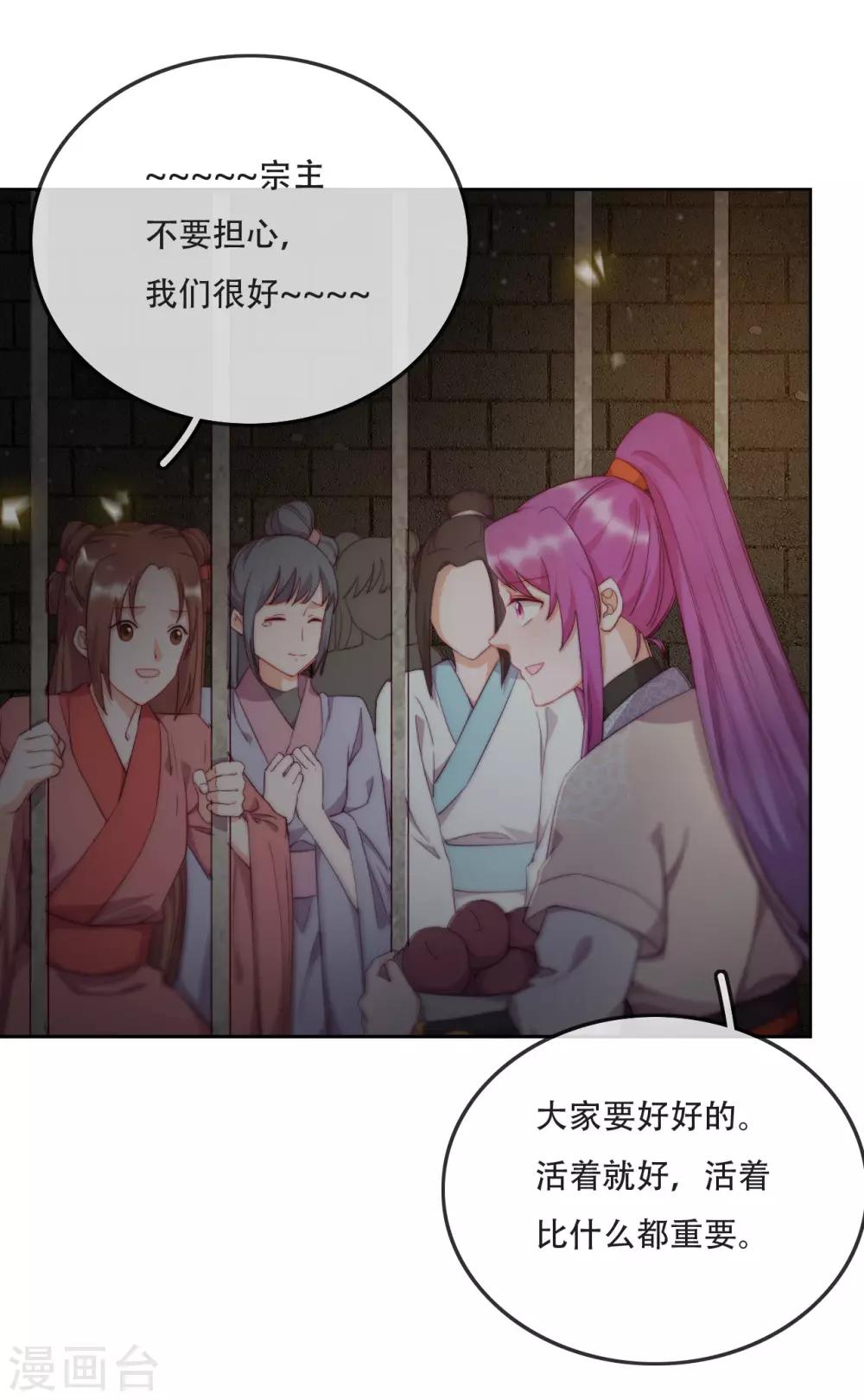 第17话 无人能阻挡我的决定-第19话