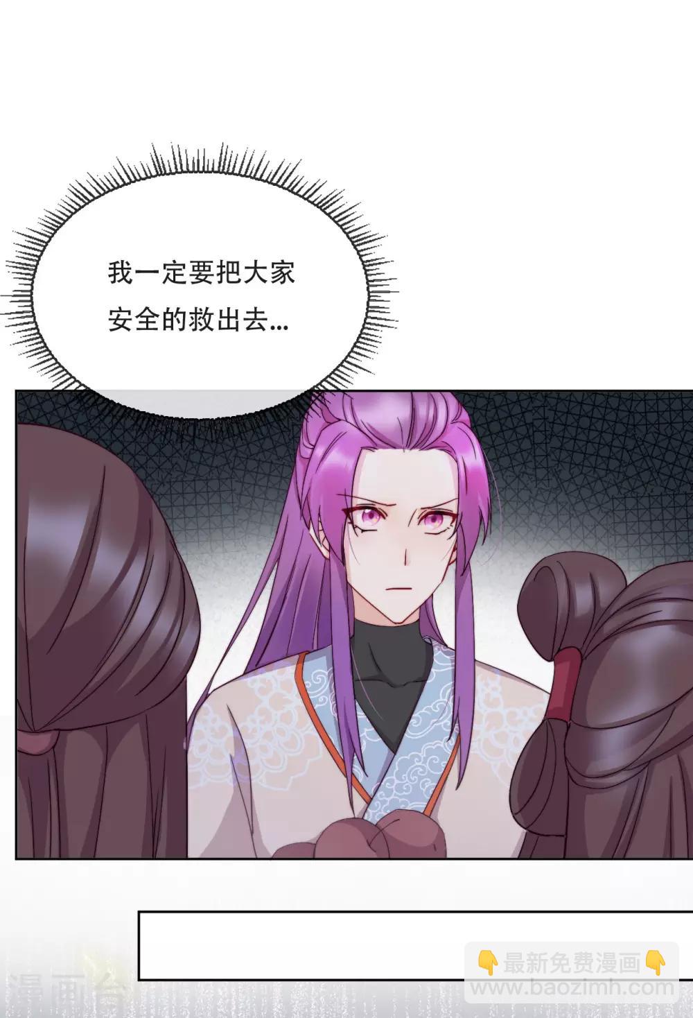 第17话 无人能阻挡我的决定-第19话