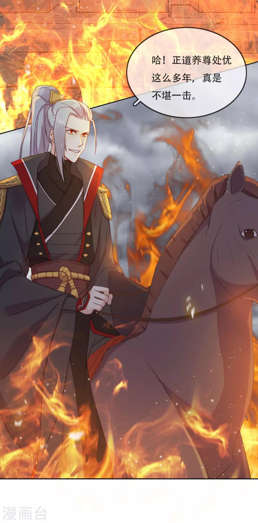 第17话 无人能阻挡我的决定-第19话