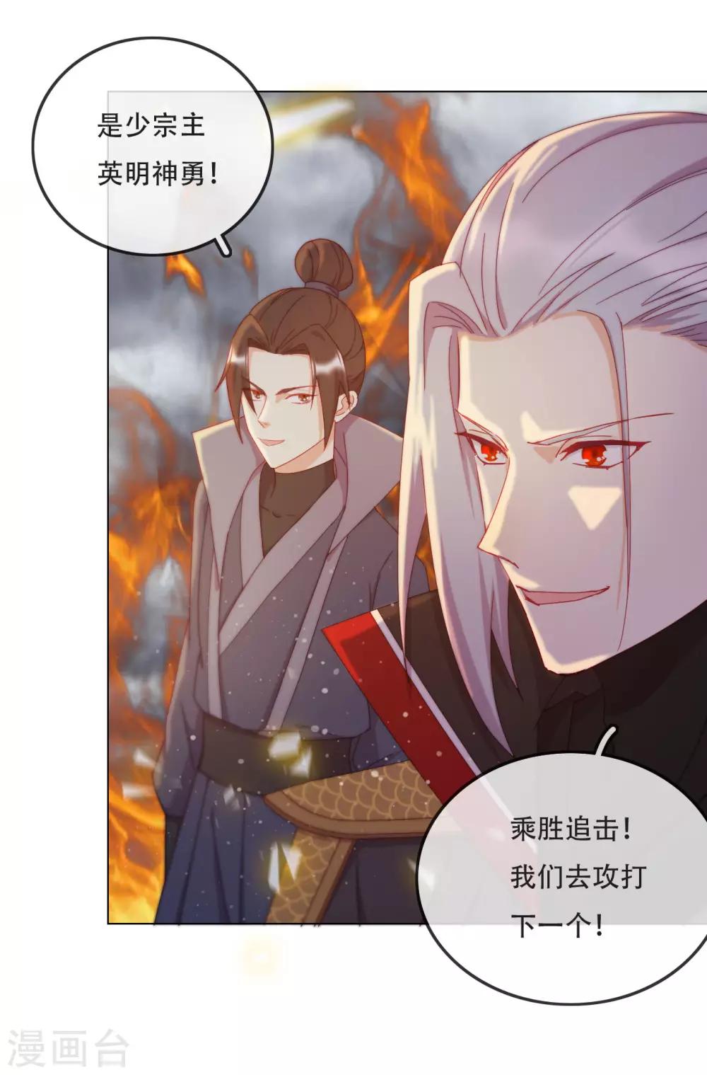 第17话 无人能阻挡我的决定-第19话