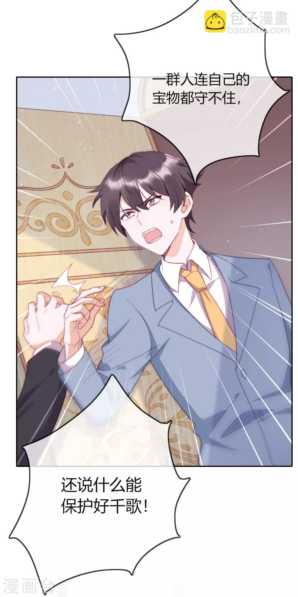 第2话 悲催宗主(1/2)-第3话