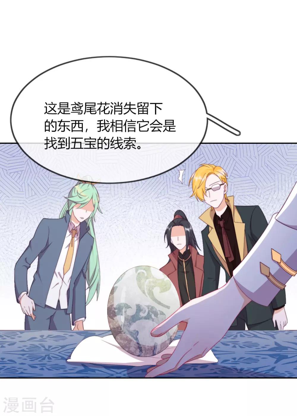 第2话 悲催宗主(1/2)-第3话