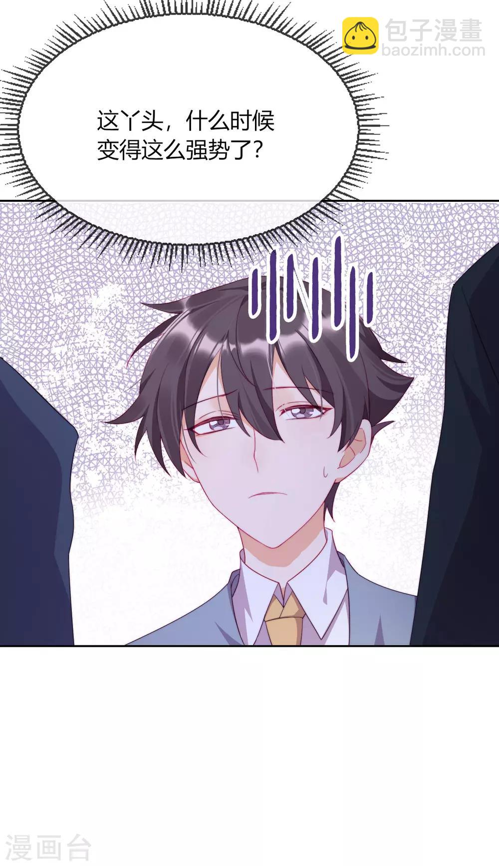 第2话 悲催宗主(1/2)-第3话