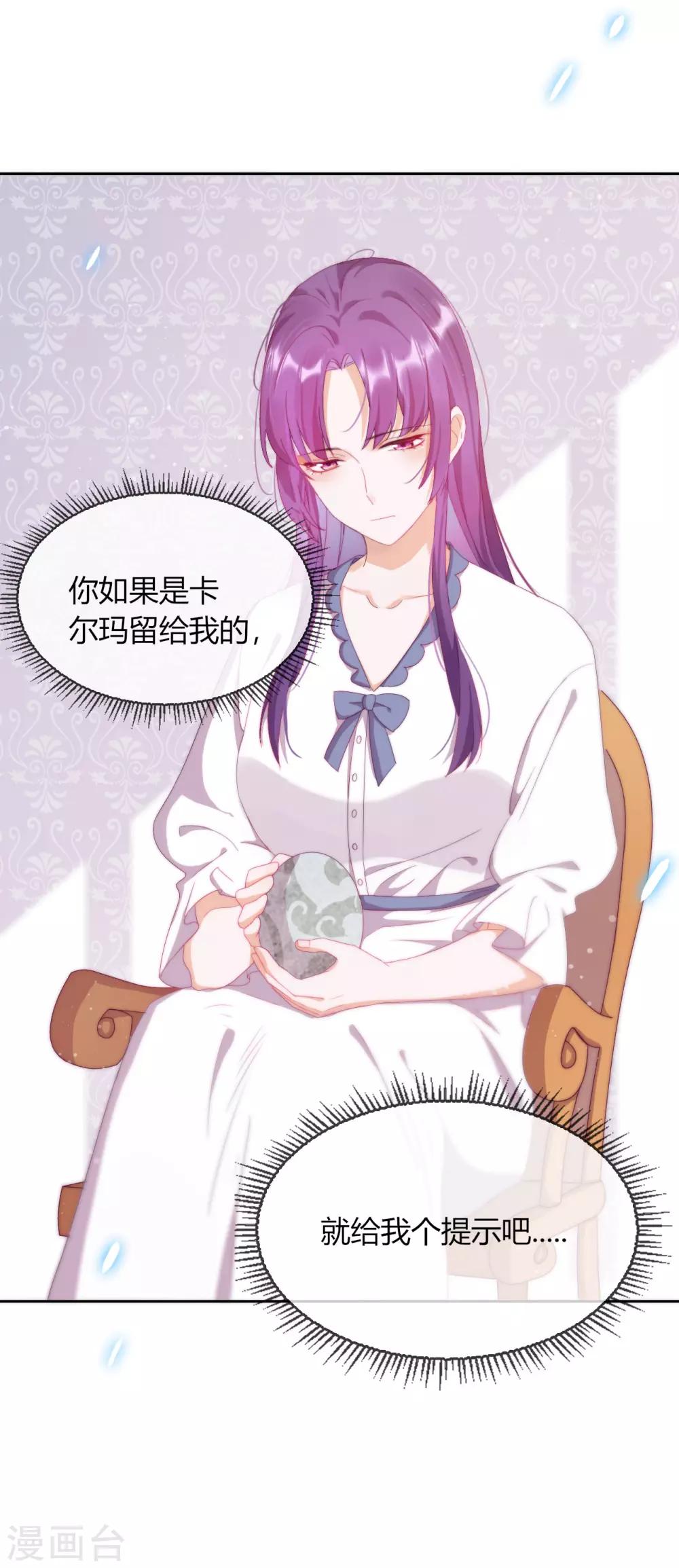 第2话 悲催宗主(1/2)-第3话