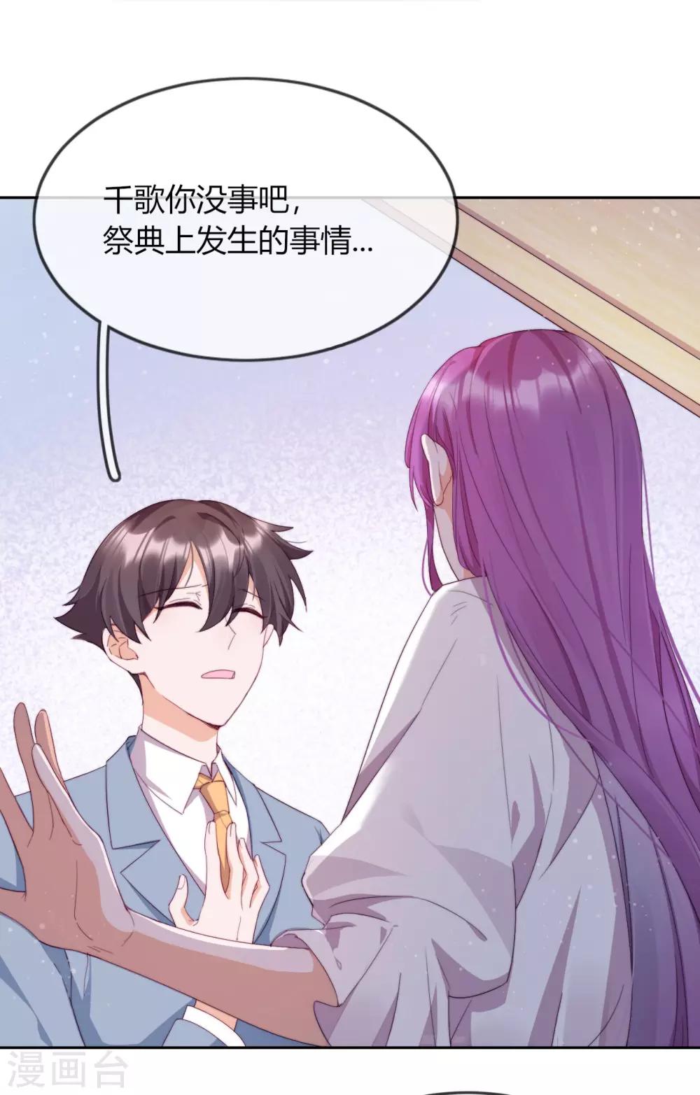 第2话 悲催宗主(1/2)-第3话