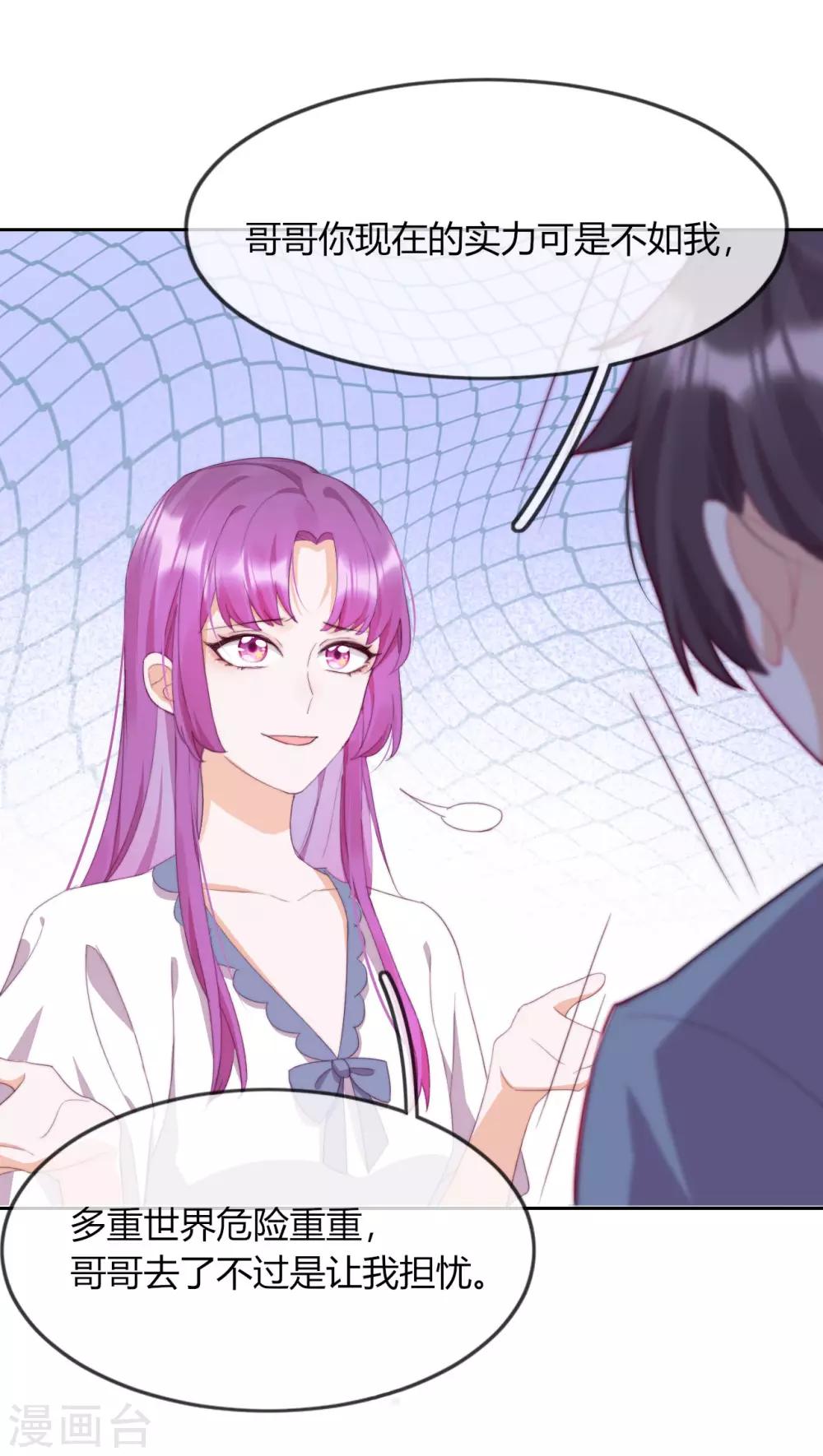 第2话 悲催宗主(1/2)-第3话