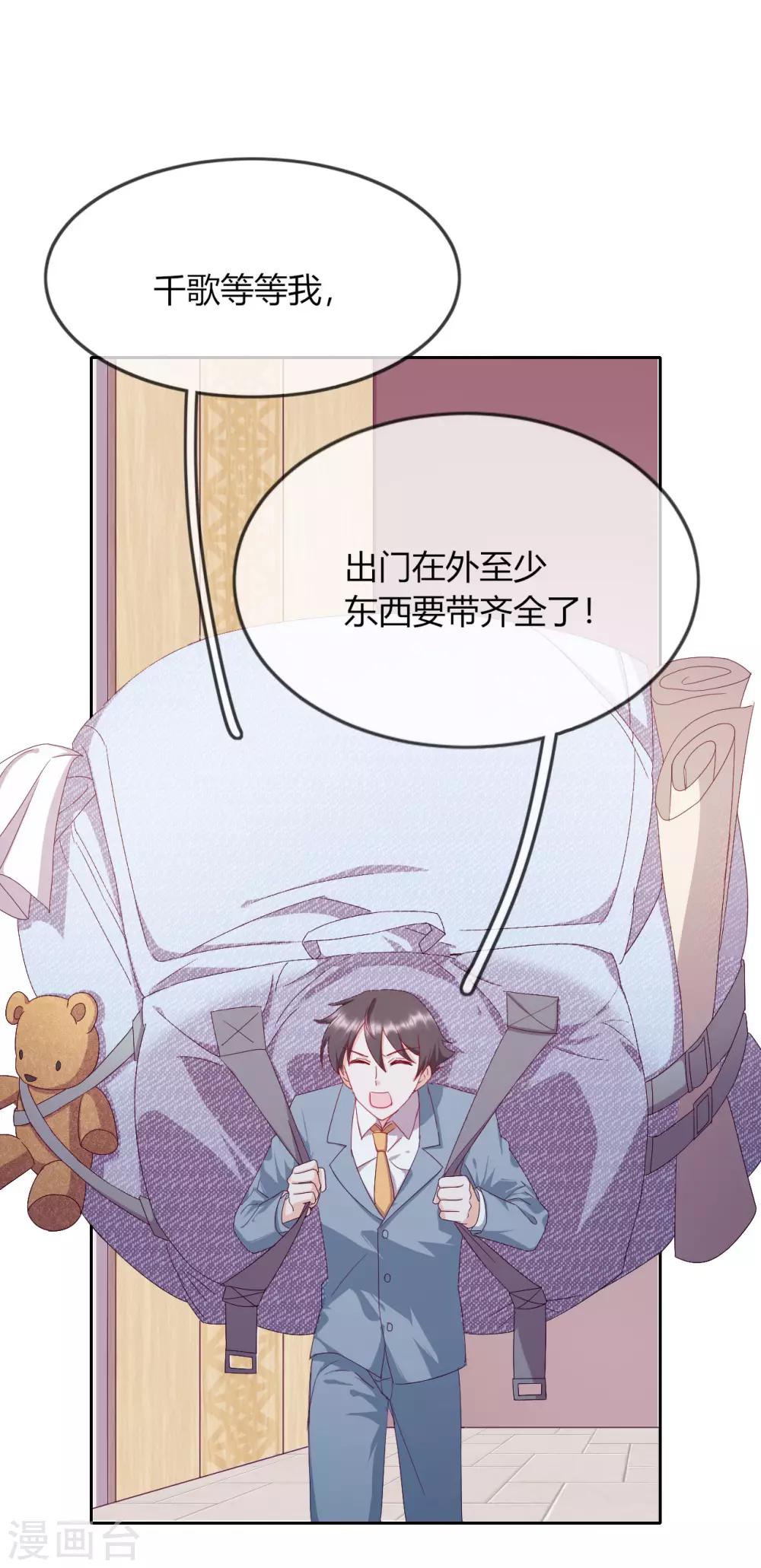 第2话 悲催宗主(1/2)-第3话