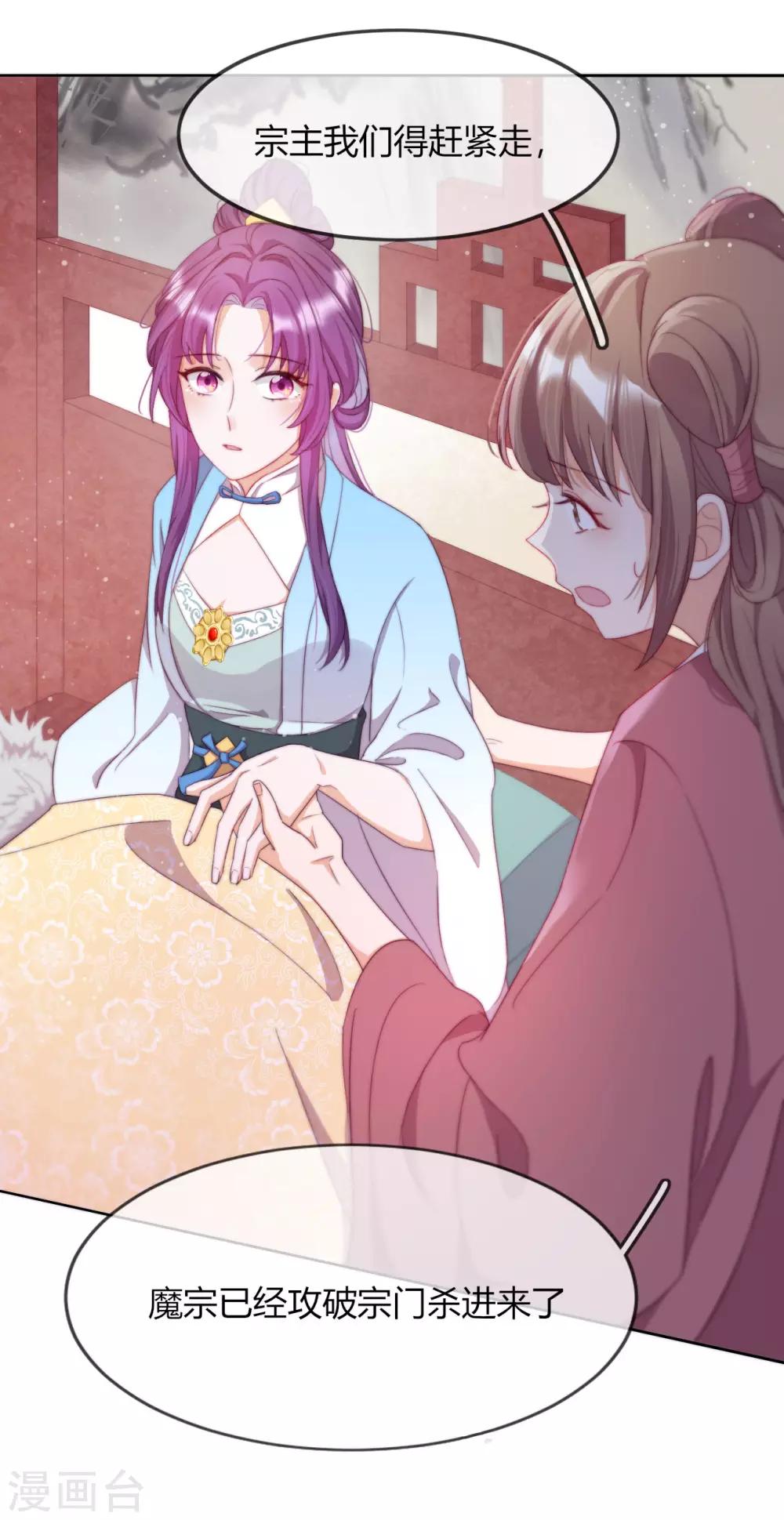 第2话 悲催宗主(1/2)-第3话