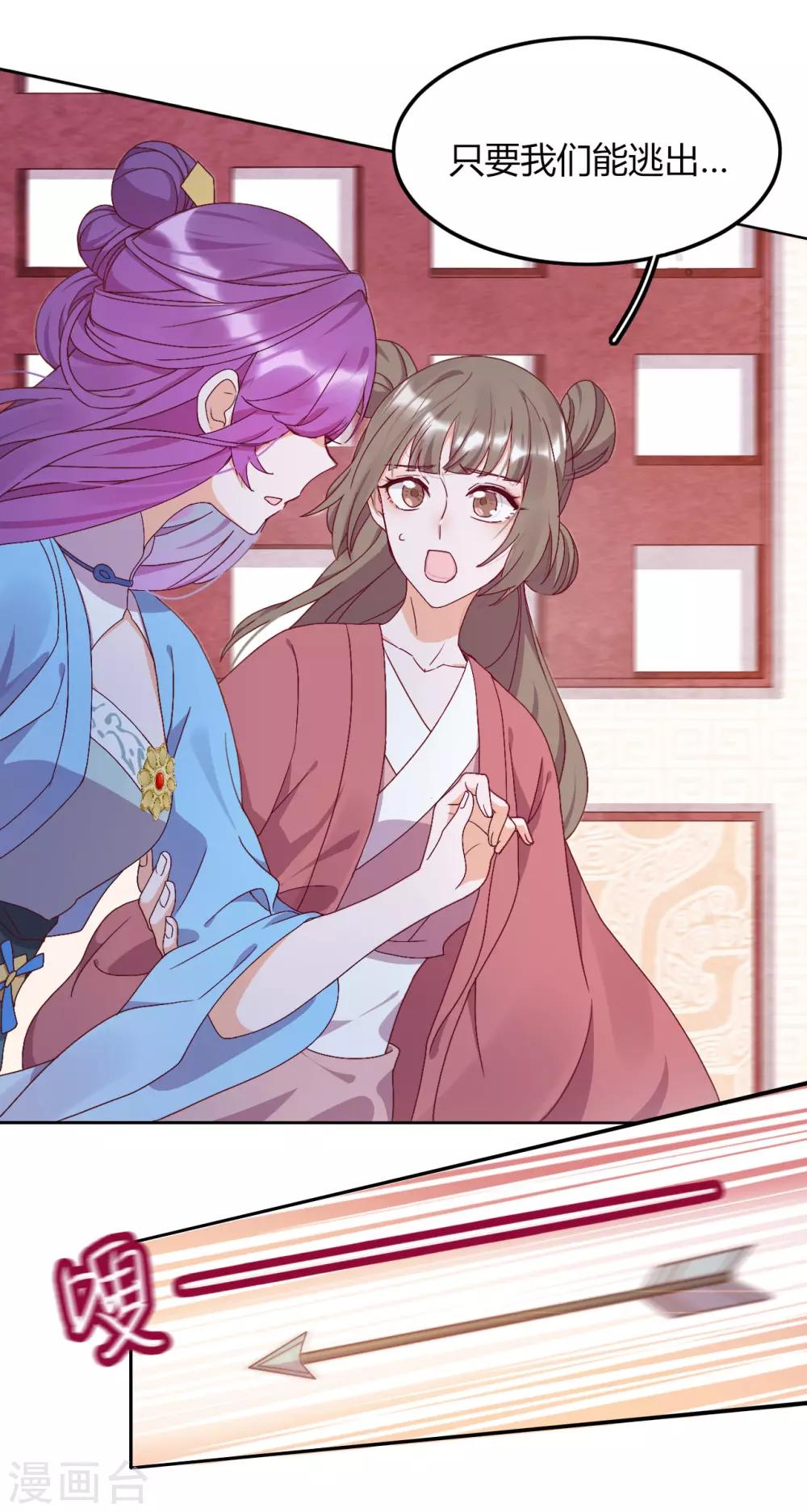 第2话 悲催宗主(1/2)-第3话