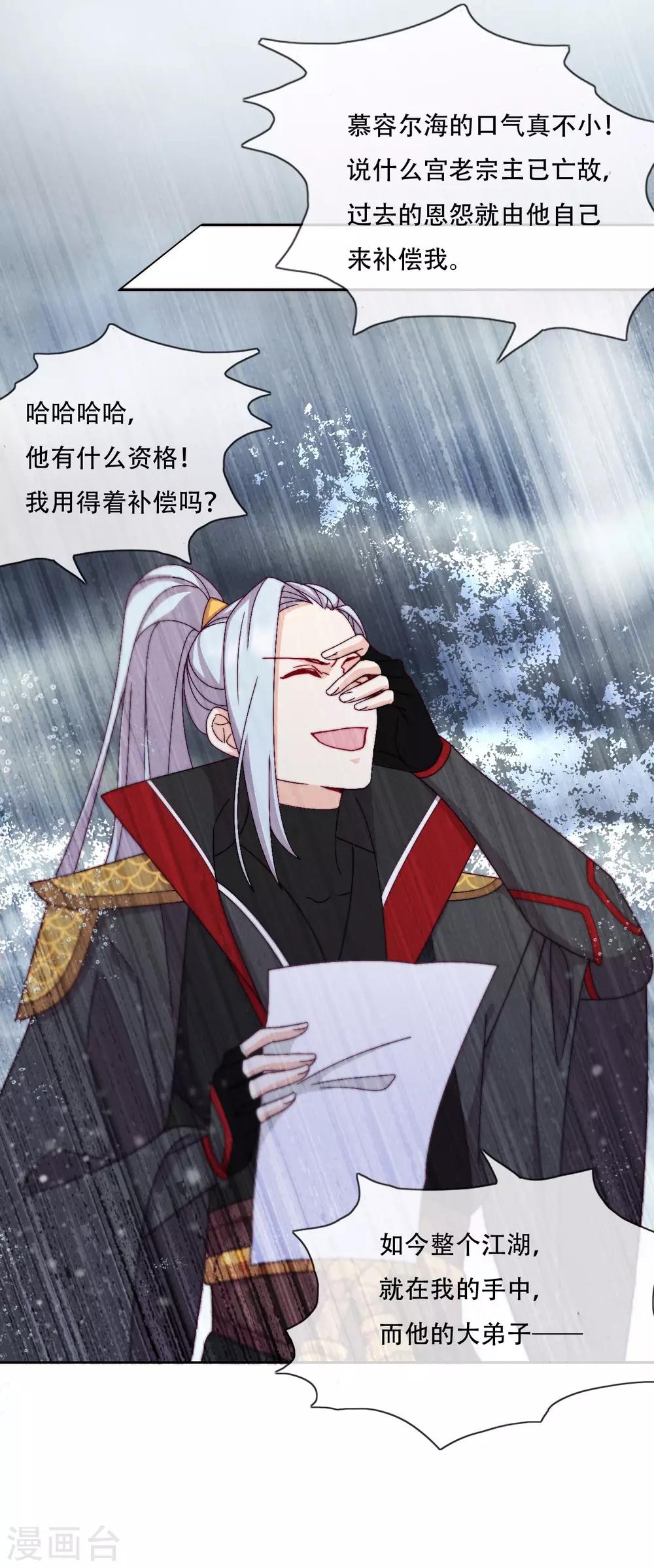 第19话 巧取与豪夺(1/2)-第21话