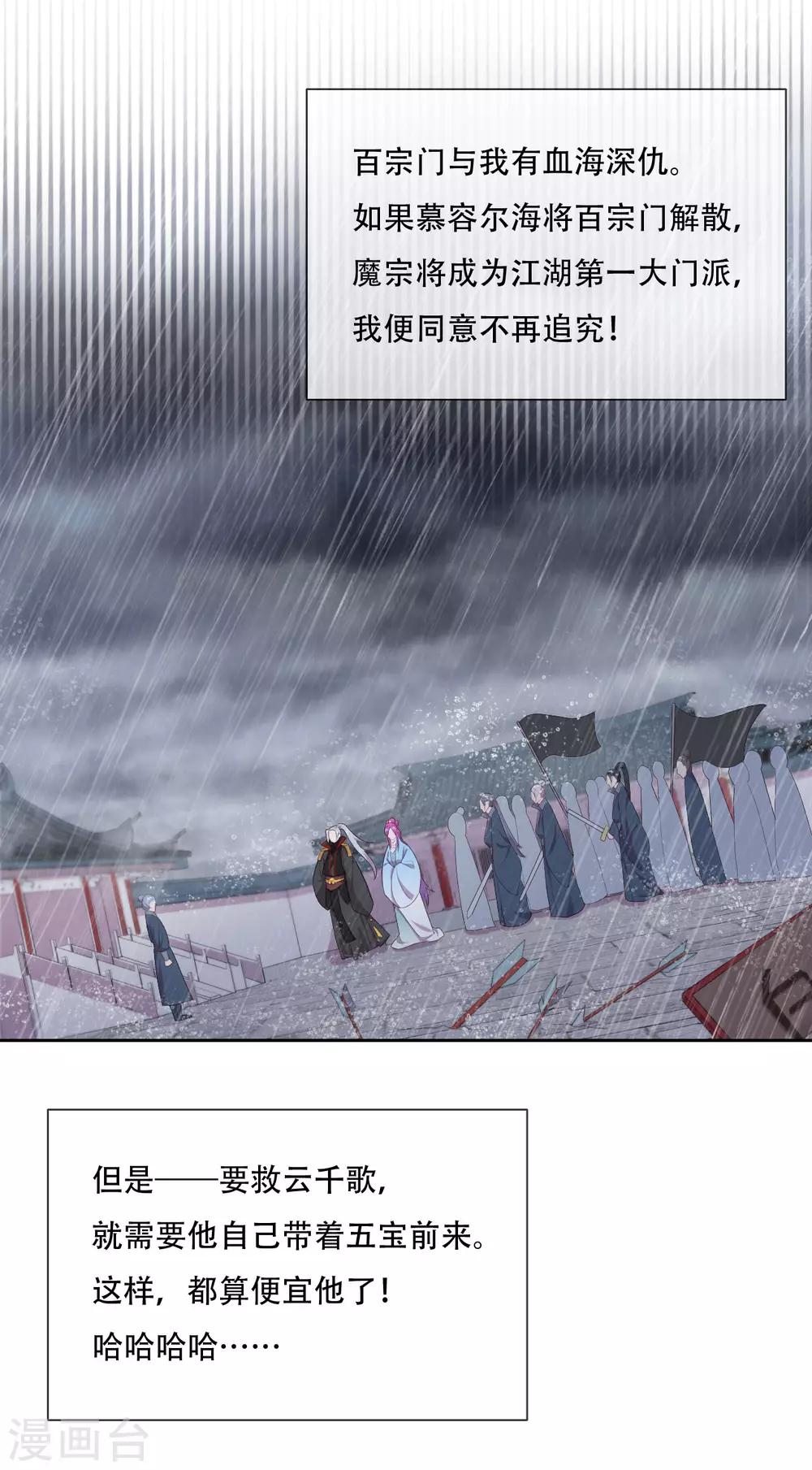 第19话 巧取与豪夺(1/2)-第21话