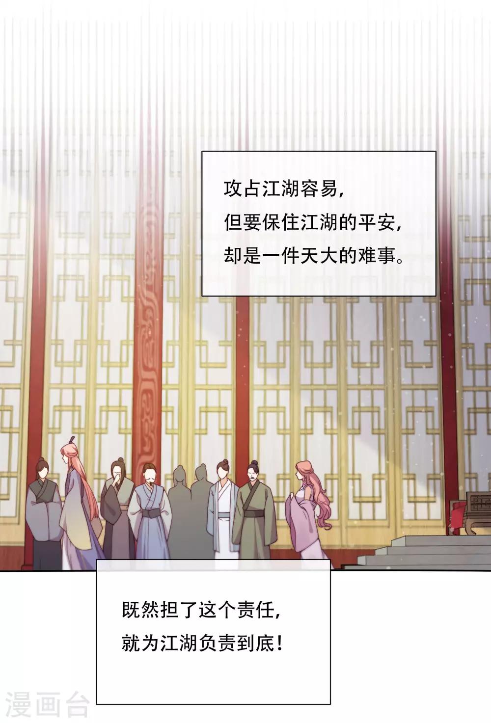 第19话 巧取与豪夺(1/2)-第21话